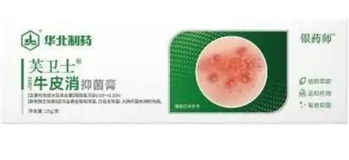华北制药芙卫士牛皮消抑菌膏