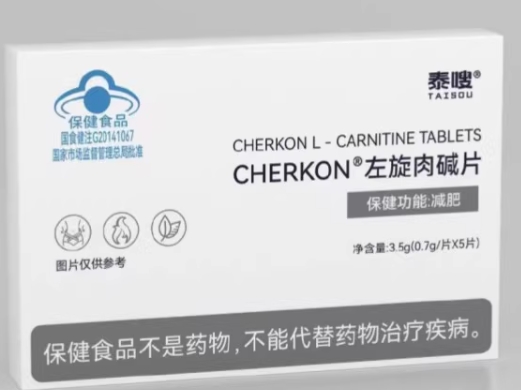 CHERKON®左旋肉碱片