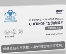 泰嗖CHERKON左旋肉碱片价格对比