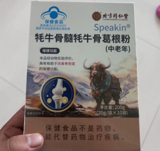 Speakin®牦牛骨髓牦牛骨葛根粉(中老年)