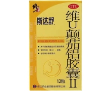 维U颠茄铝胶囊Ⅱ(斯达舒)价格对比 12粒 修正药业