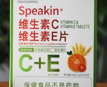 御辉Speakin维生素C维生素E片价格对比