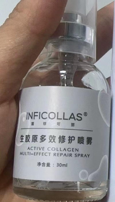 茵菲可丽生胶原多效修护喷雾