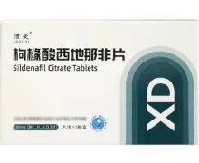 惯爱枸橼酸西地那非片价格对比 100mg*15片