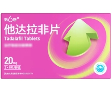 第6感他达拉非片价格对比 20mg*12片