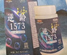 逆龄1573戊二酸片特殊膳食怎么样？