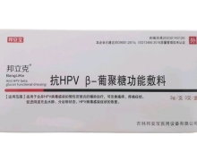 邦安宝抗HPVβ-葡聚糖功能敷料价格对比 3支