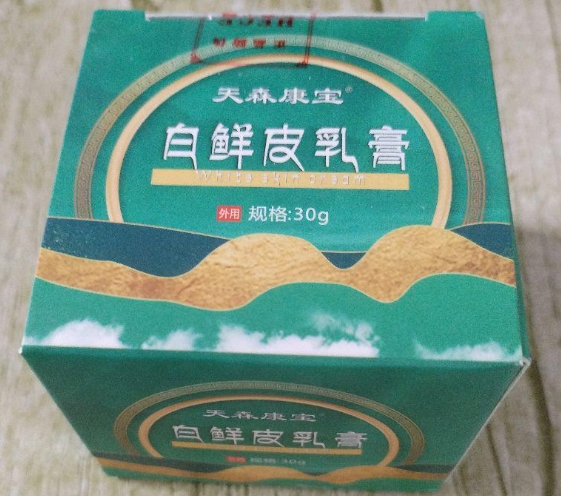 天森康宝白鲜皮乳膏