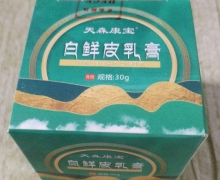 白鲜皮乳膏(天森康宝)对牛皮癣有用吗？