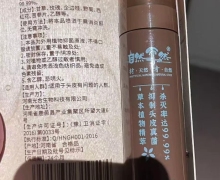 自然而然头皮毛囊植物杀菌原液是真的吗？