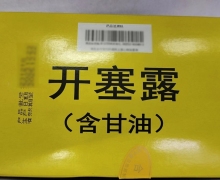 严可芬开塞露价格对比 20ml*20支 含甘油