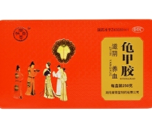 龟甲胶(湘爱敬堂)价格对比 250g(红铁盒)