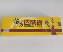 欢夫苗方达肤康抑菌乳膏价格对比 15g