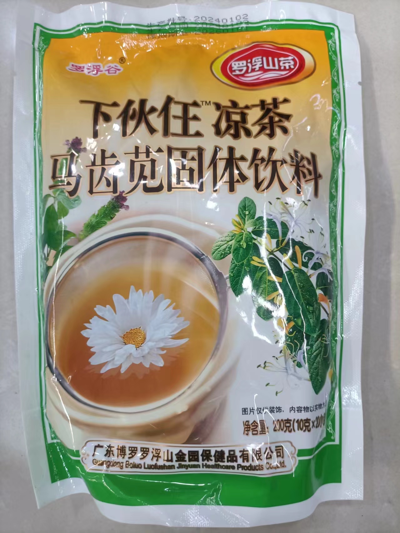 马齿苋夏枯草固体饮料