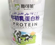 斯可莱牛初乳蛋白粉蛋白固体饮料价格对比