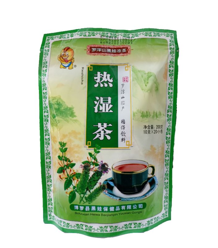 热湿茶