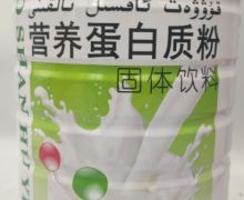 草珊瑚医药营养蛋白质粉固体饮料价格对比