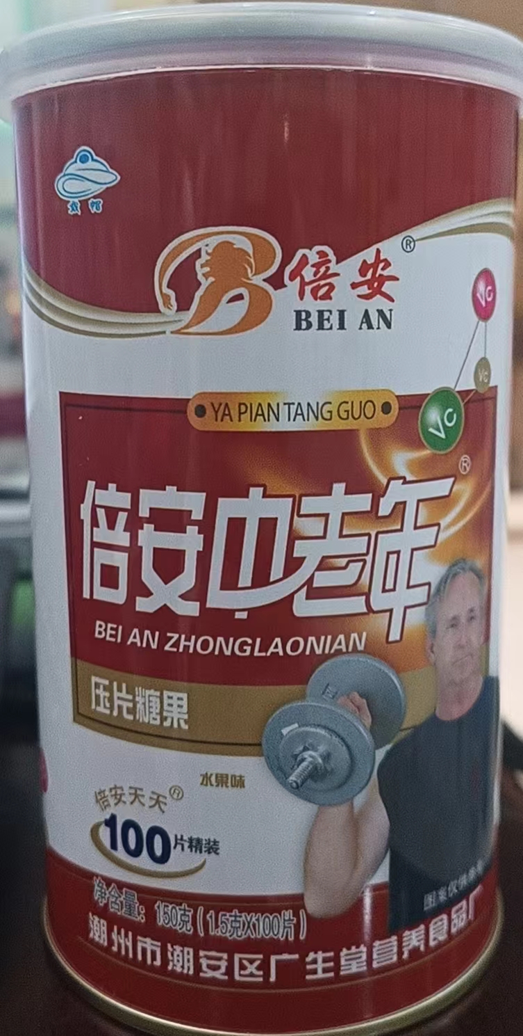 倍安中老年®压片糖果