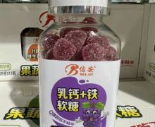 倍安乳钙+铁软糖葡萄味价格对比