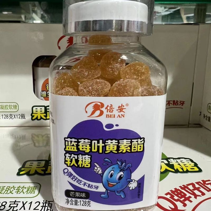 蓝莓叶黄素酯软糖