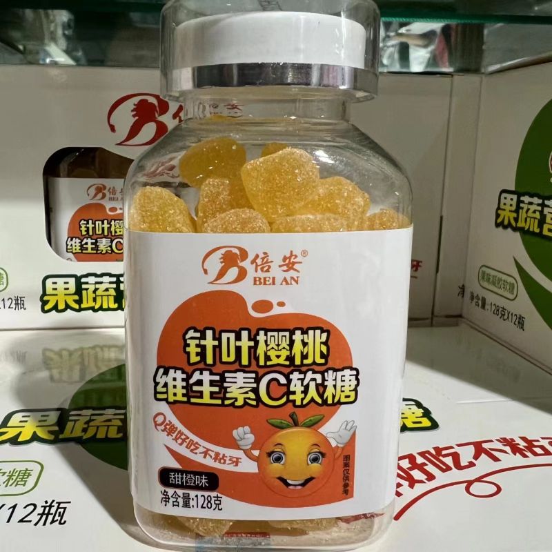 针叶樱桃维生素C软糖