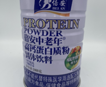 倍安中老年高钙蛋白质粉价格对比 1kg