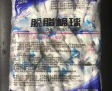 卫材小镇脱脂棉球价格对比 20袋