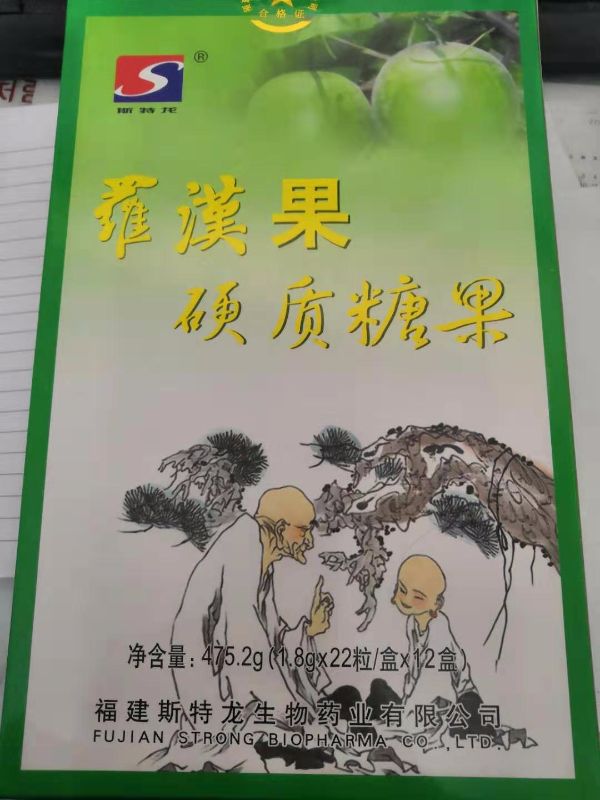 罗汉果硬质糖果