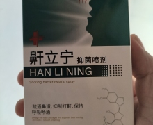 鼾立宁抑菌喷剂(黄辅堂)是正规药品吗？