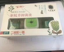 齐花壹草驱蚊草抑菌液(套装)价格对比