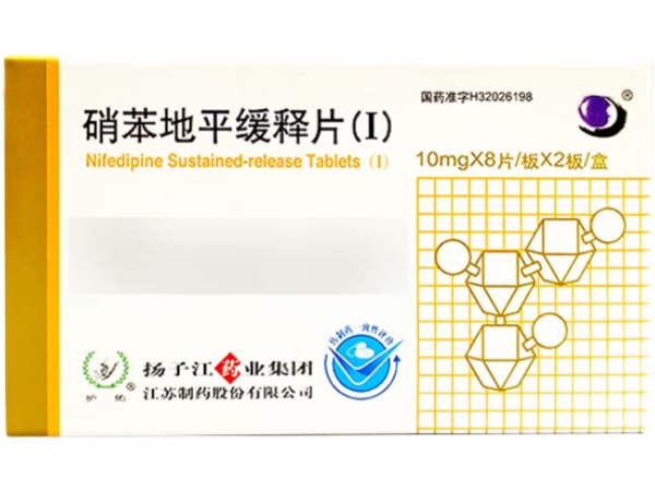 硝苯地平缓释片(Ⅰ)