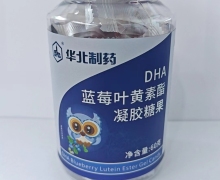 华北制药DHA蓝莓叶黄素酯凝胶糖果价格对比