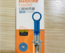 海盛利康口腔给药器价格对比 针筒型