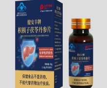 健安丰牌枳椇子茯苓丹参片价格对比