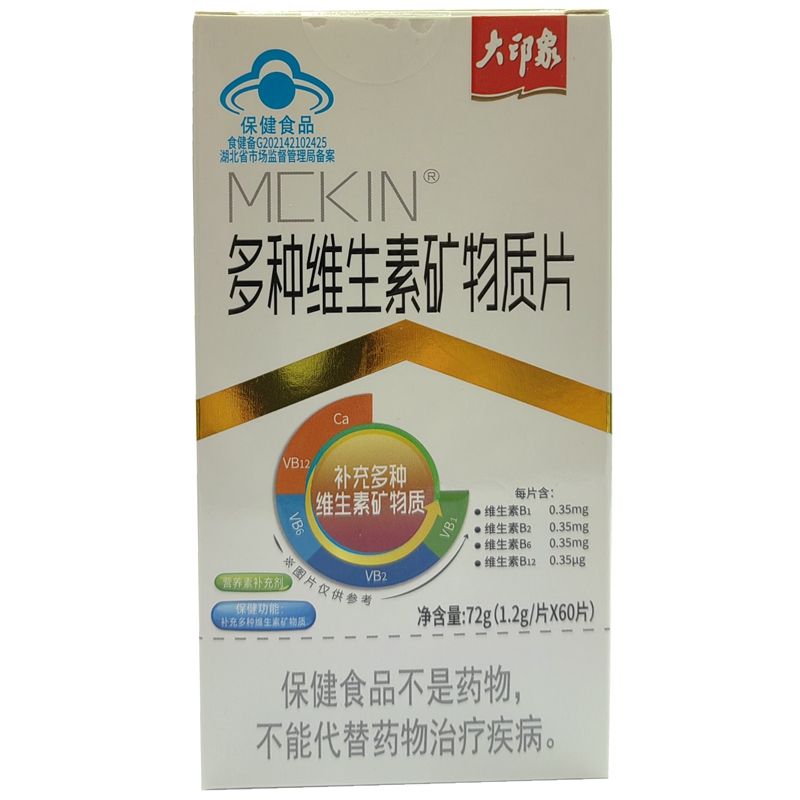 MCKIN®多种维生素矿物质片