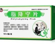 古方悬壶脂降宁片价格对比 27片