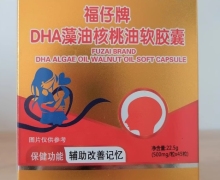 南京同仁堂福仔牌DHA藻油核桃油软胶囊价格对比 45粒