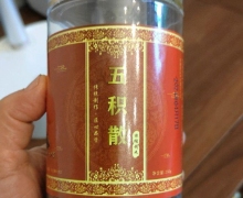 五积散浓缩制丸是真药吗？