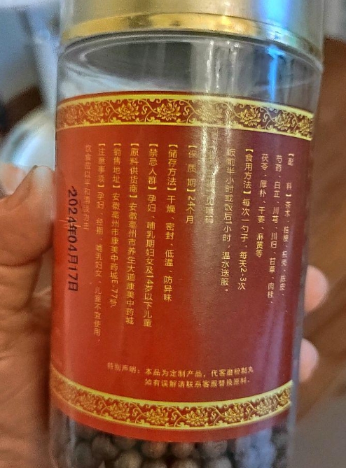 五积散浓缩制丸