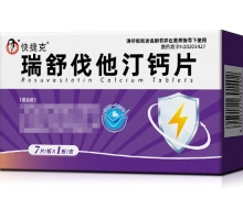 快捷克瑞舒伐他汀钙片价格对比 7片