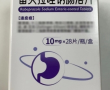 雷贝拉唑钠肠溶片价格对比 10mg 安必生