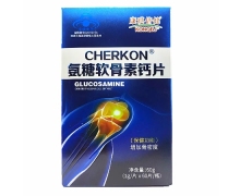 康琪倍健CHERKON氨糖软骨素钙片价格对比