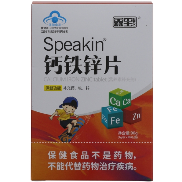 Speakin钙铁锌片