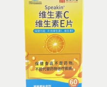 德缘天玺Speakin维生素C维生素E片价格对比