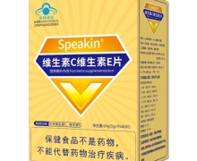 Speakin维生素C维生素E片价格对比