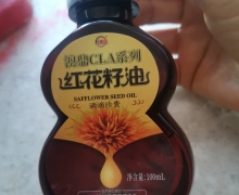 澳鼎CLA系列红花籽油(红果实)是真的吗？