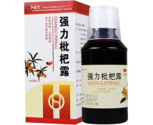 和盛堂强力枇杷露价格对比 150ml