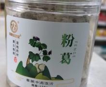 药鼎宝芝堂粉葛价格对比