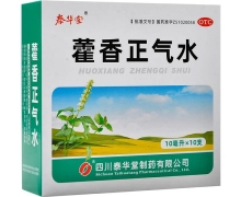 藿香正气水价格对比 10支 四川泰华堂