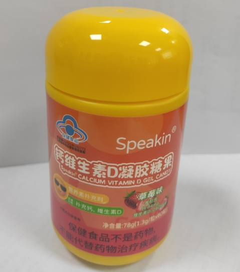 Speakin®钙维生素D凝胶糖果(草莓味)